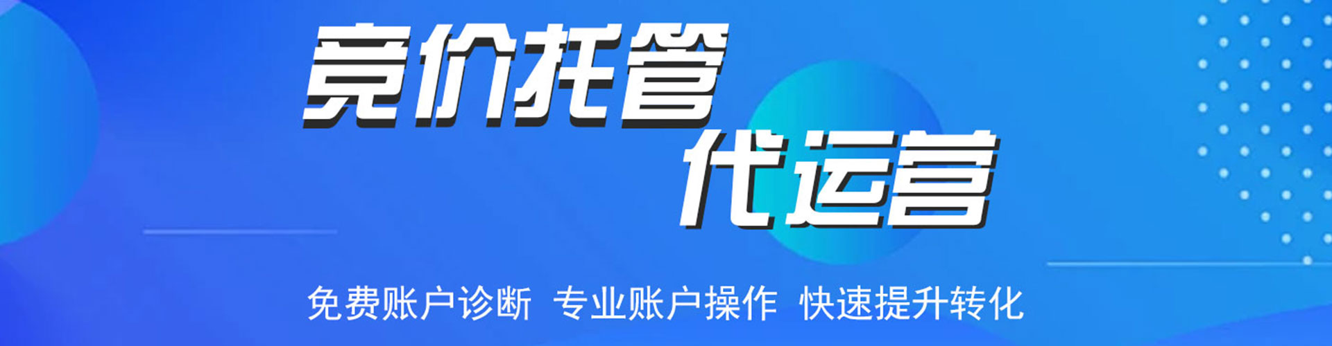 凌河百度竞价推广